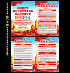 二十届二中全会