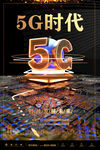 5G科技