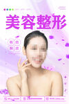 美容