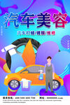 汽车美容