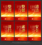 6s管理展板
