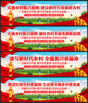 实施乡村振兴战略