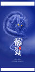 二月二龙抬头