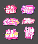 女神节
