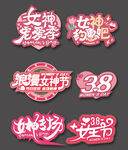 大气女神节手举牌