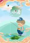小署