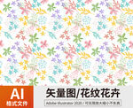 花纹 