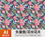 花纹 