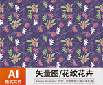 花纹