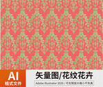 花纹 