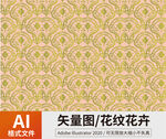 花纹 