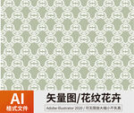 花纹