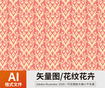 花纹 