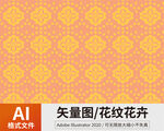花纹 