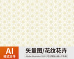花纹
