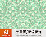 花纹 