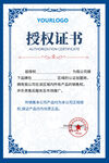 证书