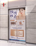 纹绣海报
