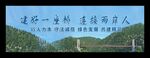 桥梁广告牌