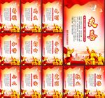 社会主义核心价值观