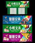 文具店招牌