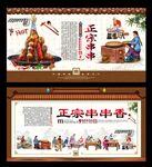 串串