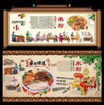 米粉