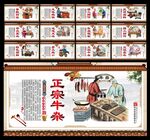 牛杂 