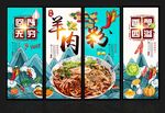 羊肉粉