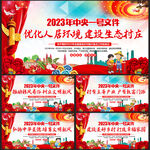 新农村文化展板