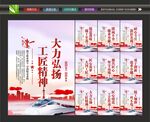 工匠精神