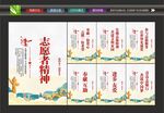 志愿服务