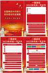 中央一号文件