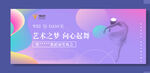 艺术之梦向心起舞舞蹈背景