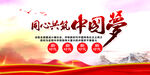 同心共筑中国梦