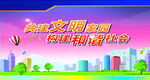 公益围挡