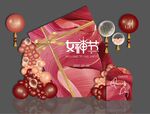 女神节布置