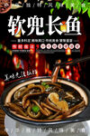 软兜长鱼