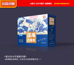 鱿鱼包装 海鲜包装