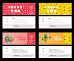  水果店代金券