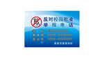 反欺凌举报电话
