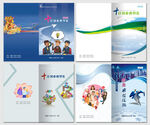简约大气创业手册公司画册封面