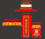 虎年新年门楼装饰
