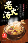 鸡汤