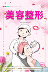 美容