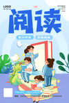阅读