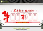 党建形象墙 
