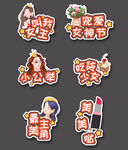 异形女神节手举牌