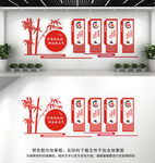 廉政文化墙
