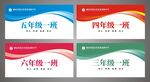 学校运动会手举牌 商务牌